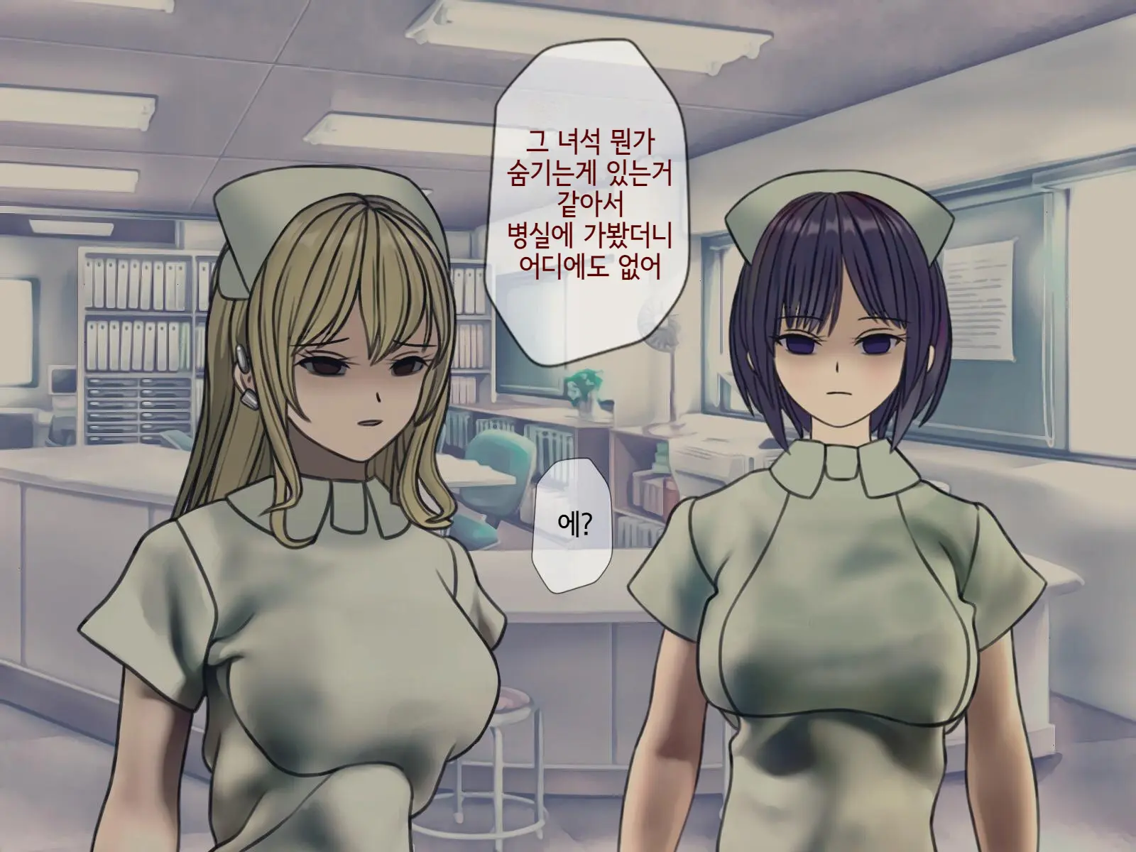 Sakusei Byoutou (10) ~Seikaku Saiaku No Nurse Shika Inai Byouin De Shasei Kanri Seikatsu~ | 착정병원10~ 성격 나쁜 간호사들밖에 없는 병원에서 사정관리생활~
